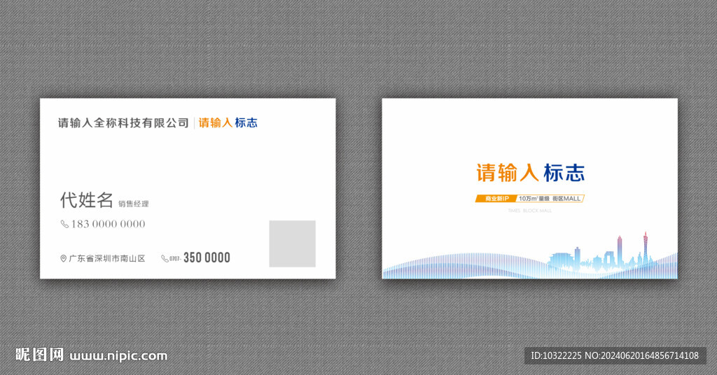 企业名片 
