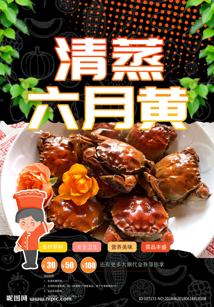 六月黄