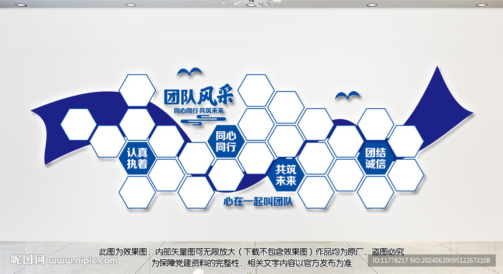团队风采