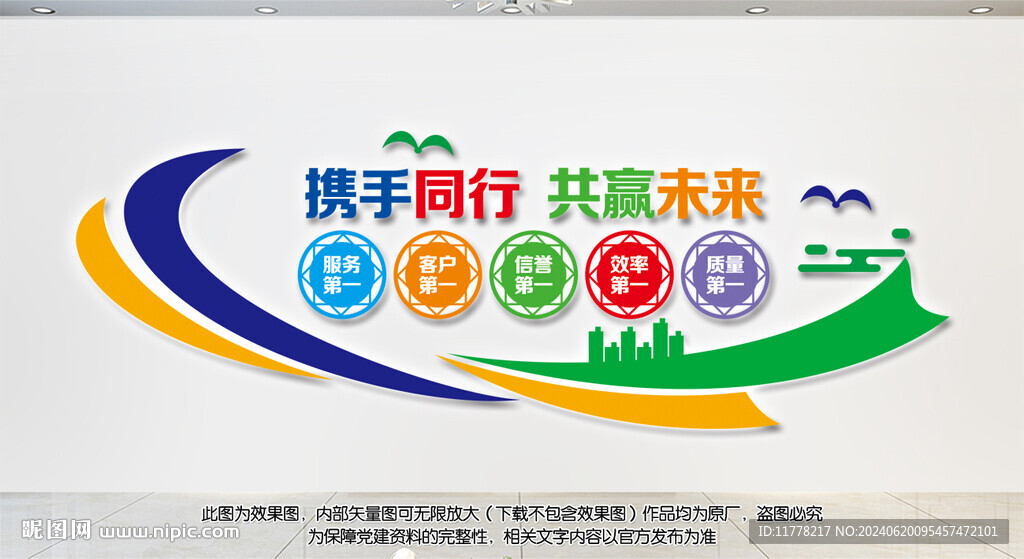 企业文化