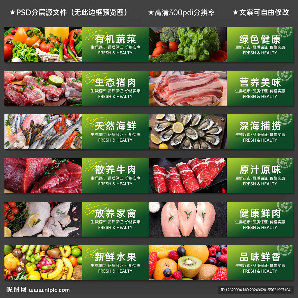 超市生鲜区吊楣灯箱