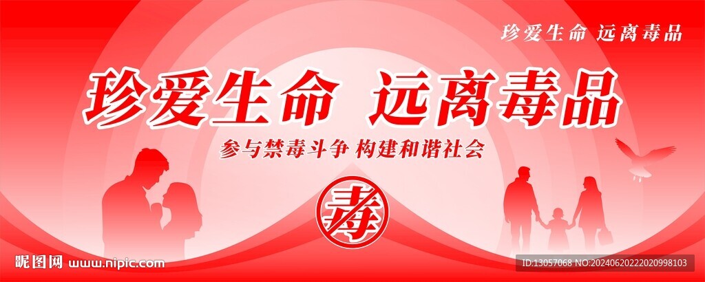禁毒主画面  