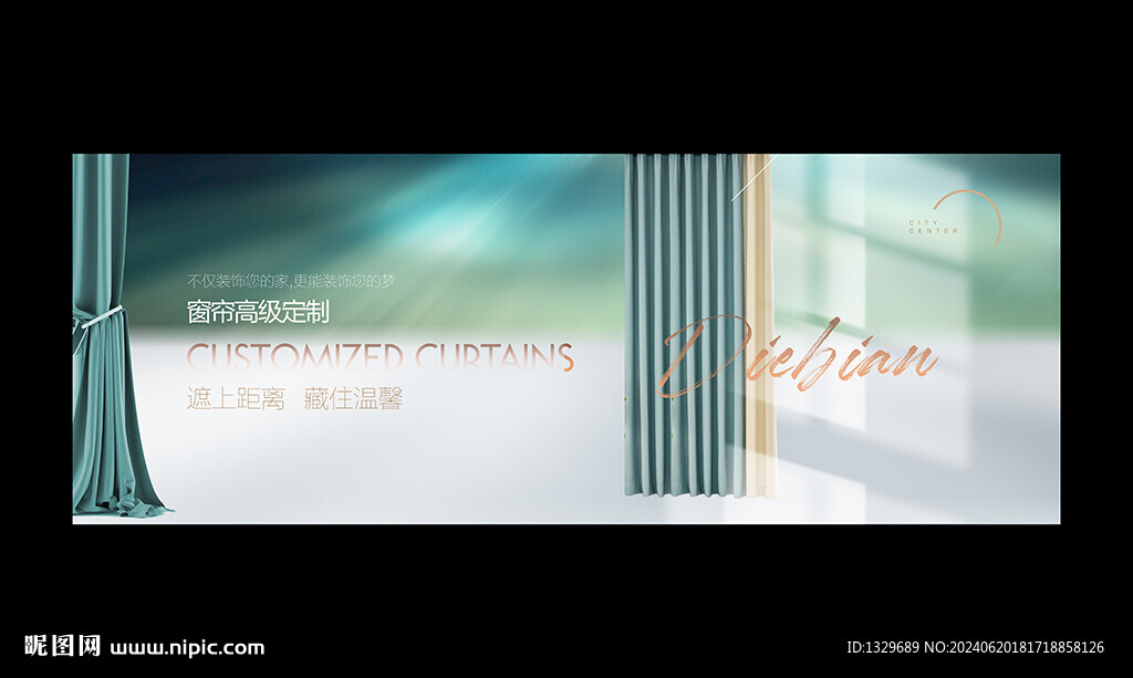 窗帘海报