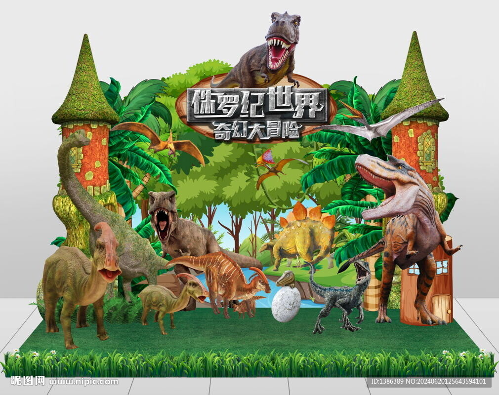 恐龙舞台