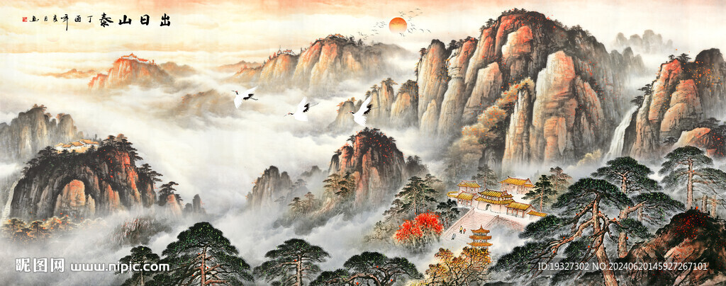 泰山千里江山图