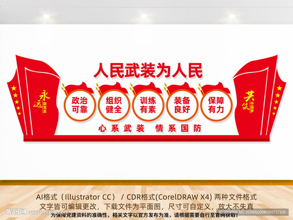 民防活动室