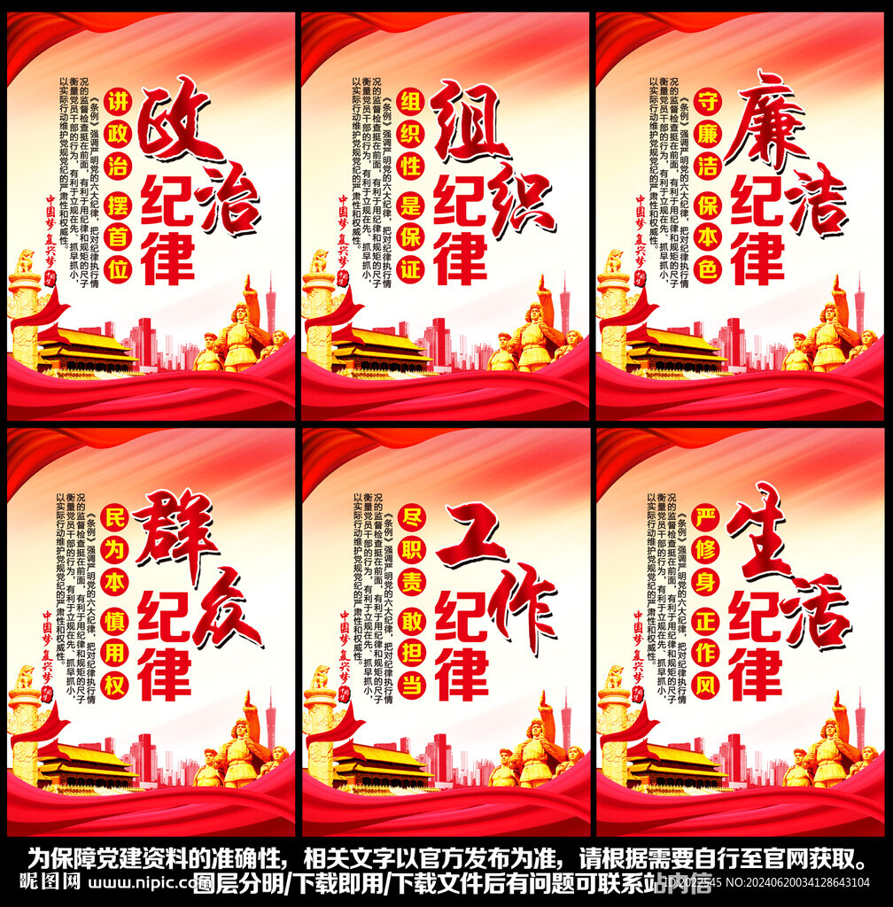 党建标语