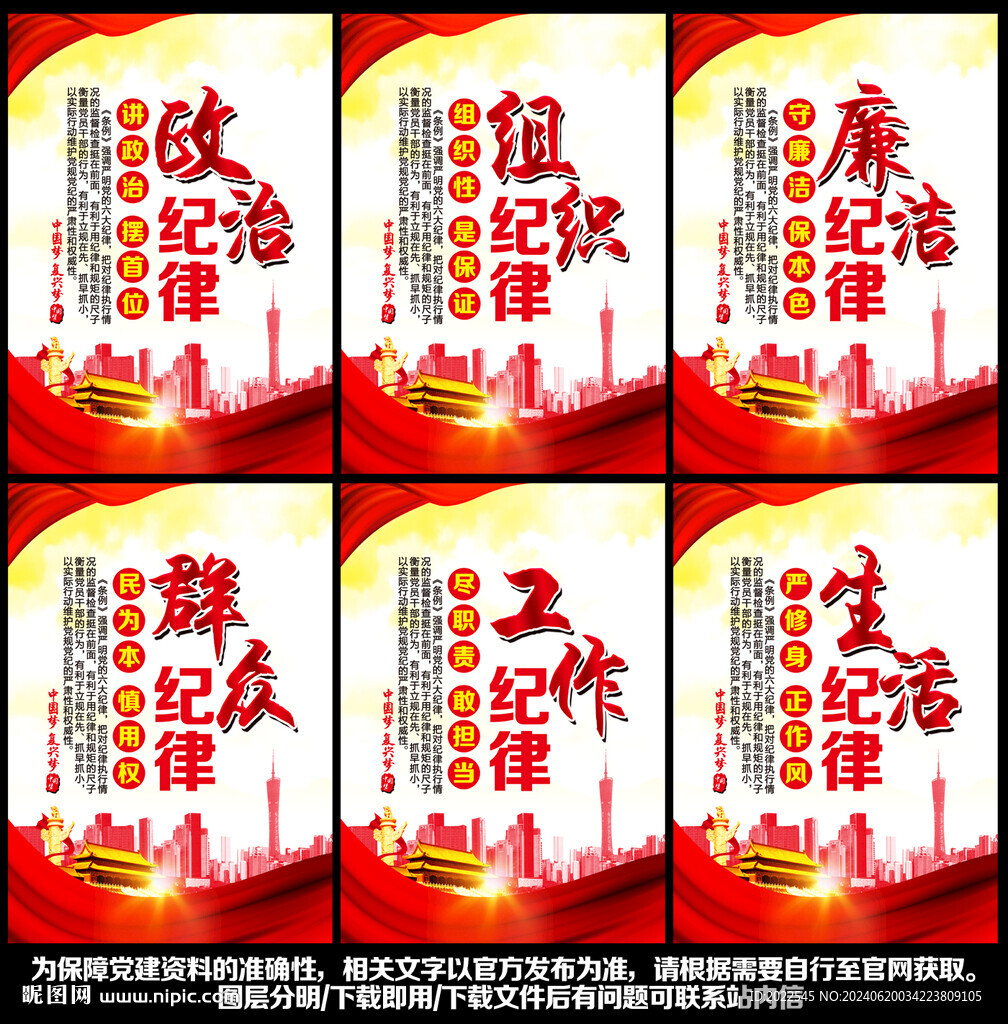 党建展板