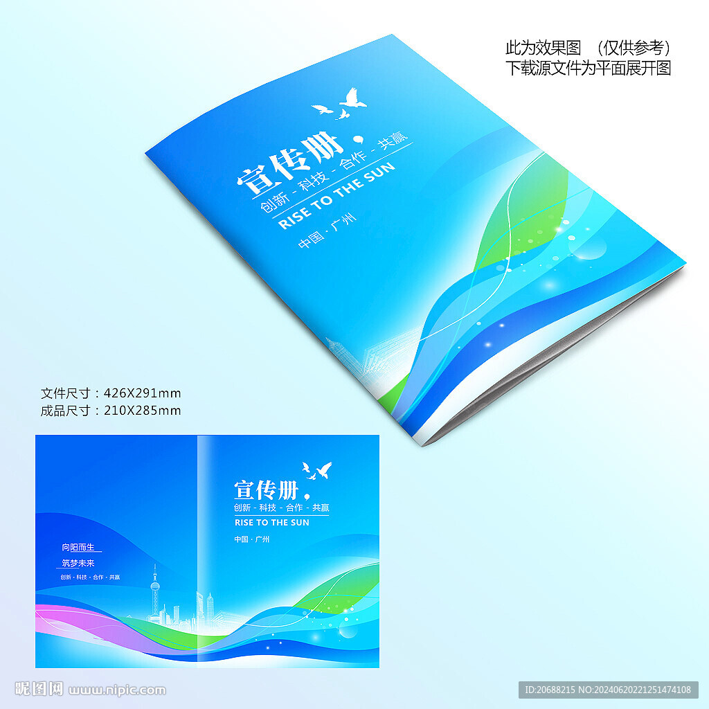 蓝色科技封面