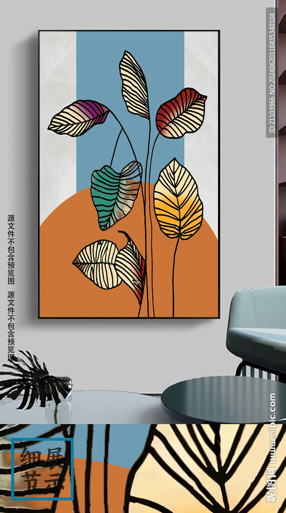 现代简约抽象莫兰迪花卉装饰画