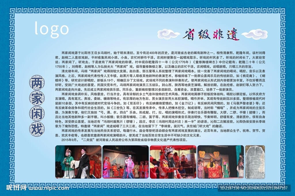 非遗文化展览