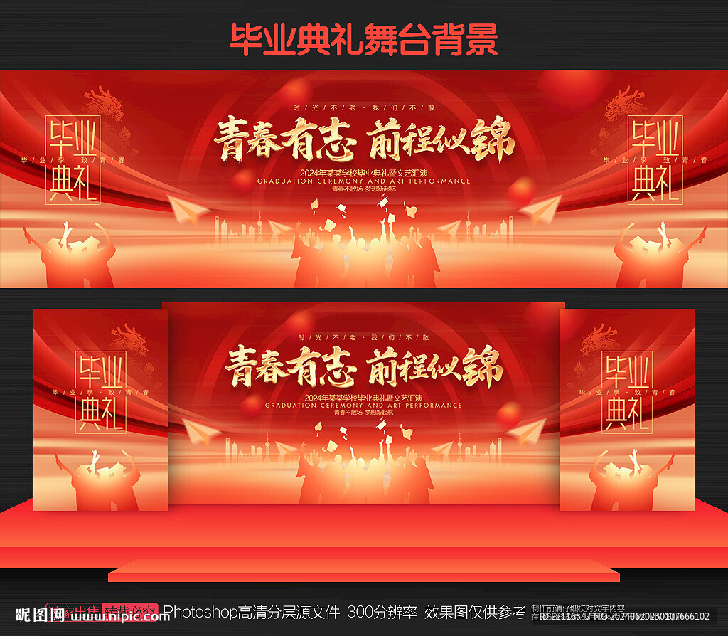 毕业