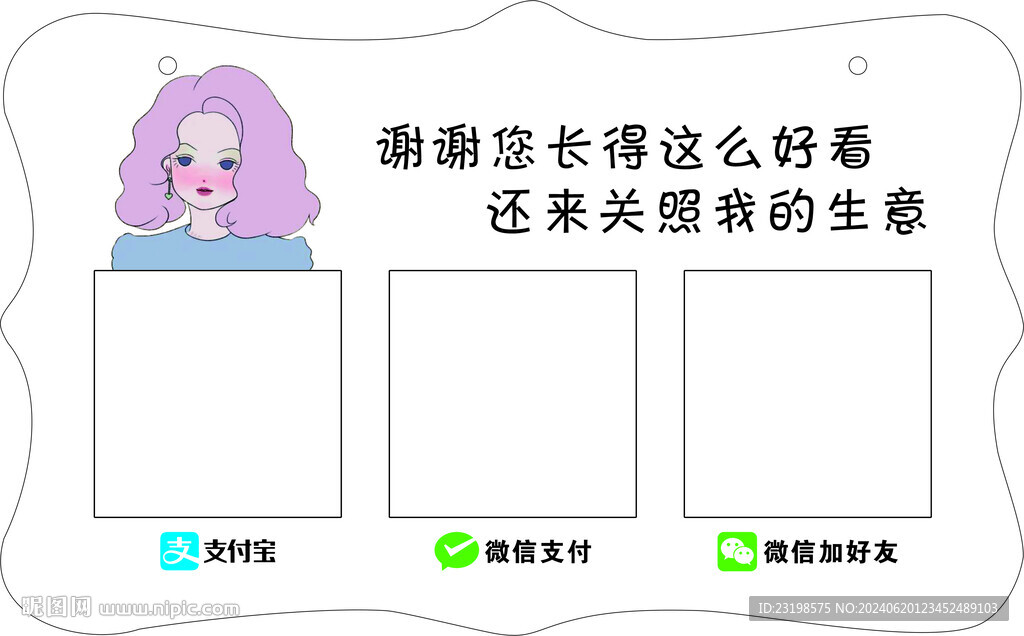 收款码