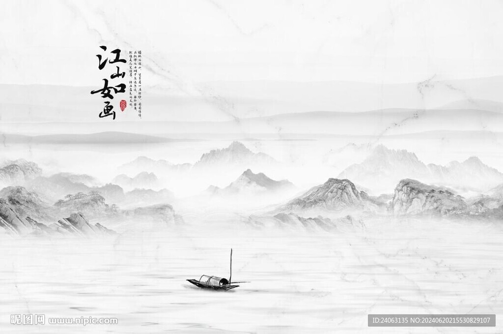 江山如画背景墙