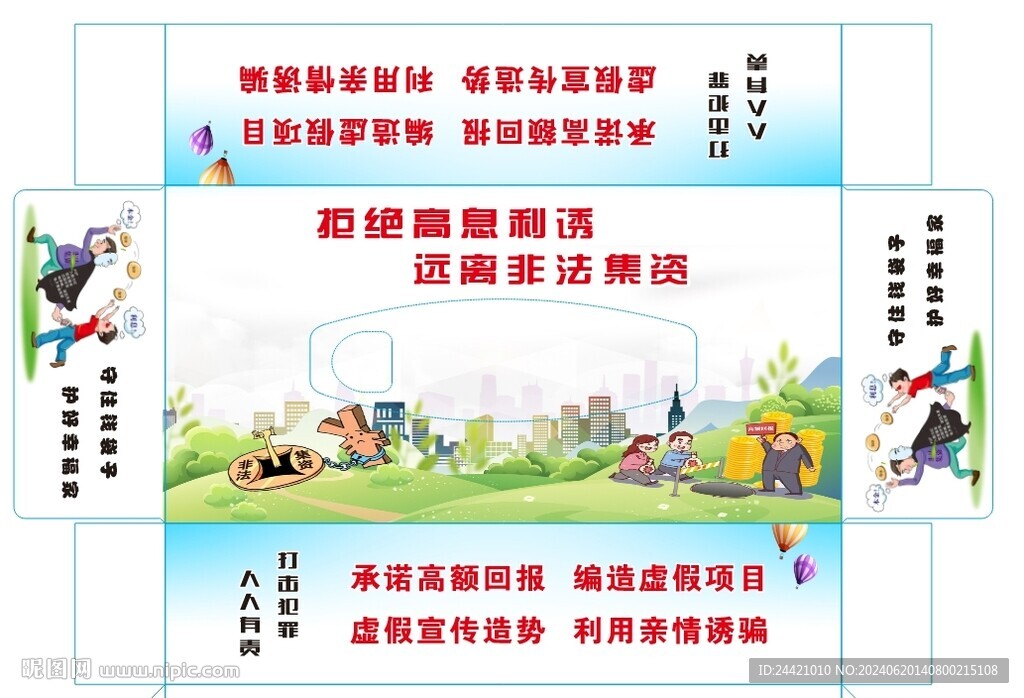 抽纸