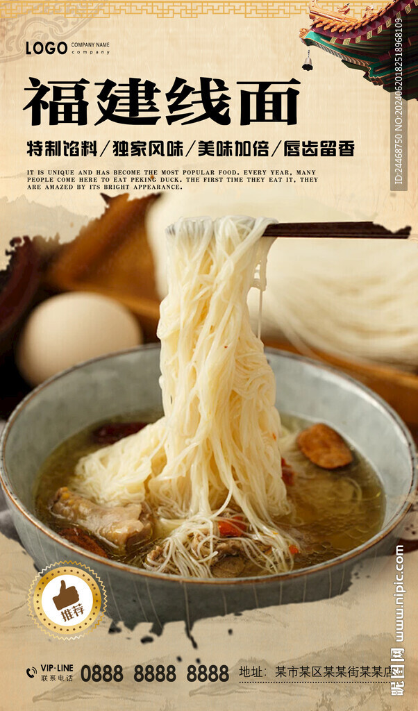 线面
