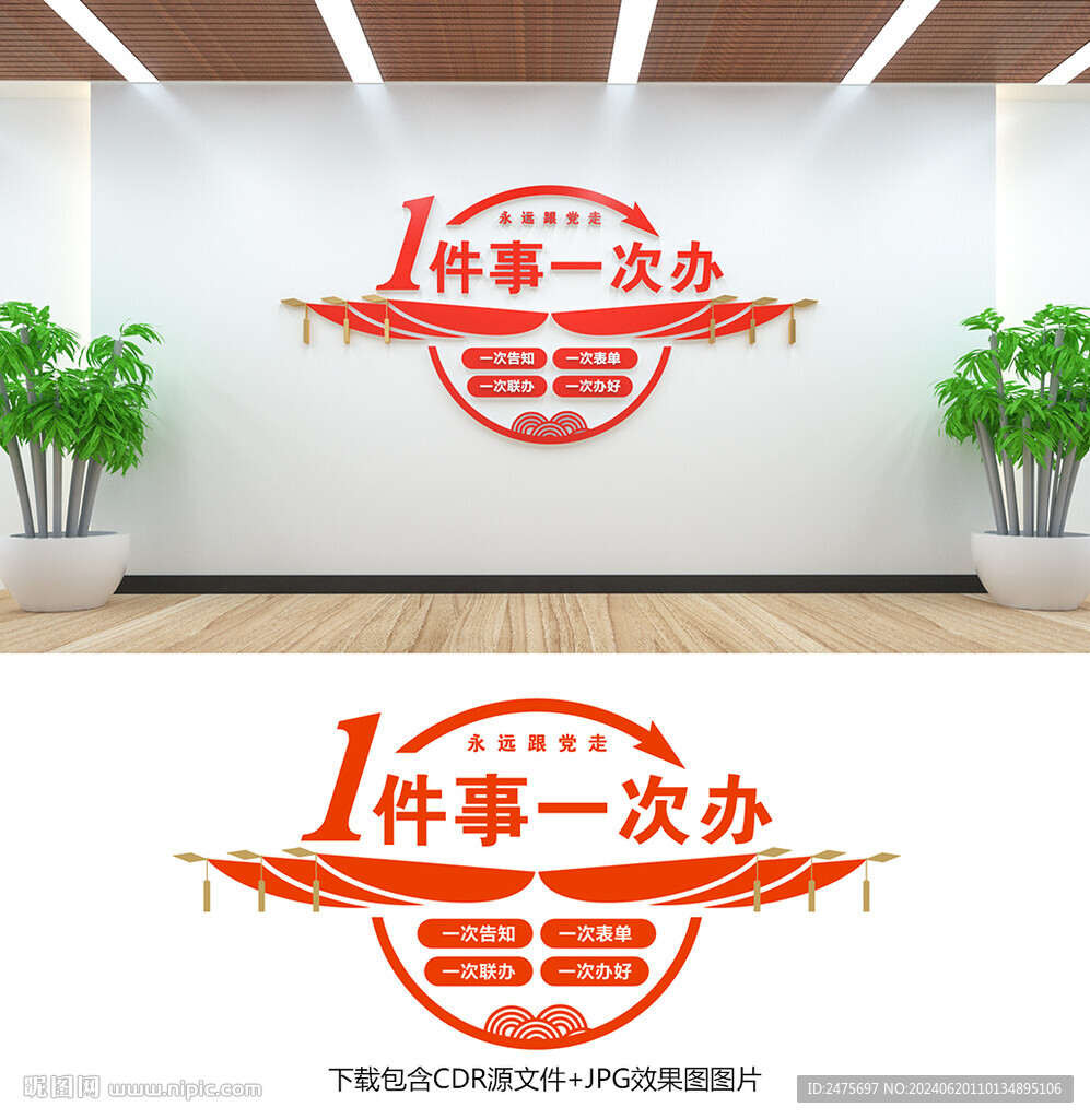 政务中心