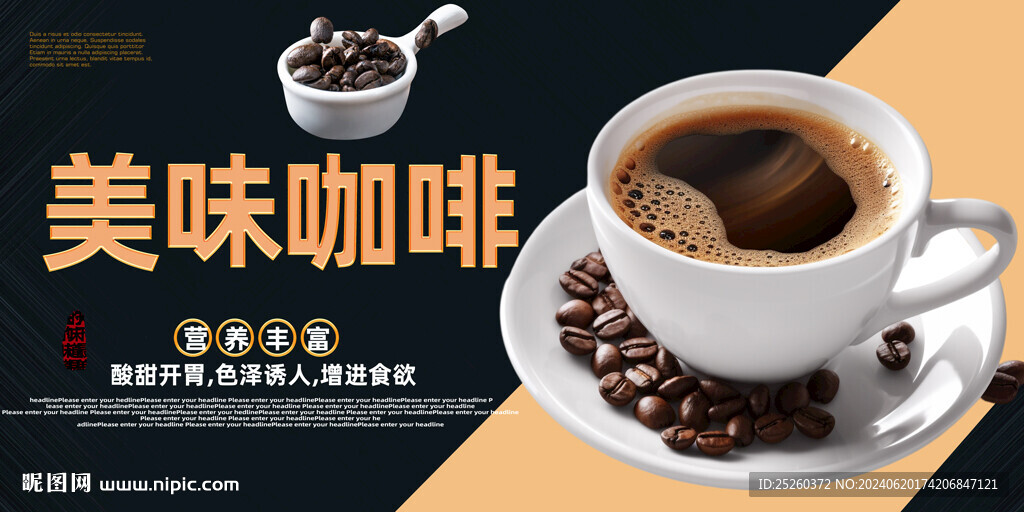咖啡