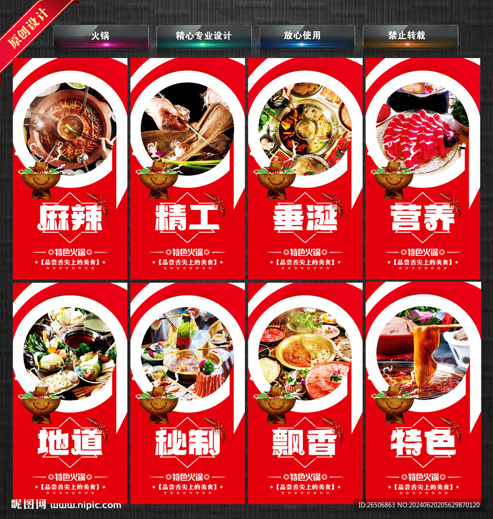火锅