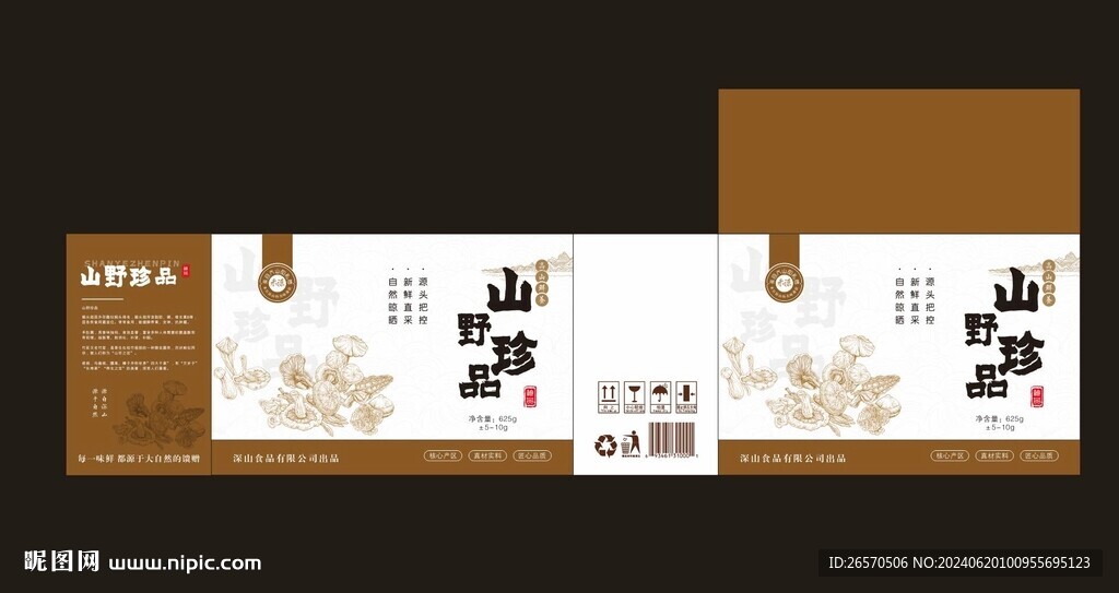 山野珍品