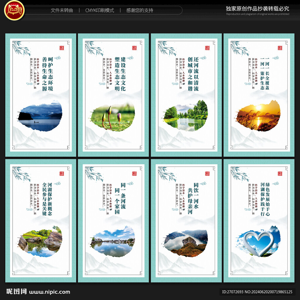 河长制湖长制