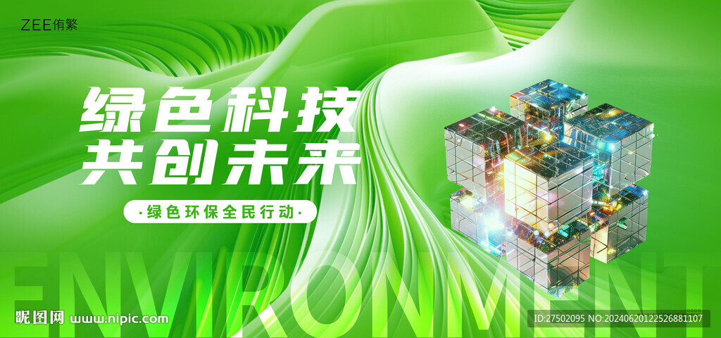 能源利用