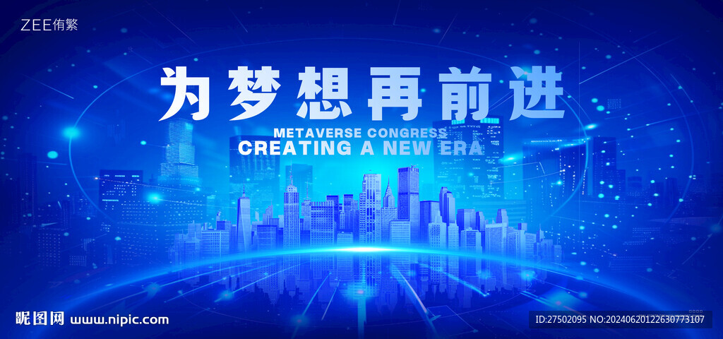 科技会议