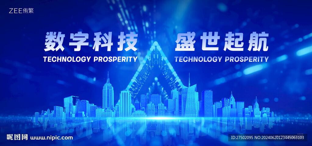 科技会议