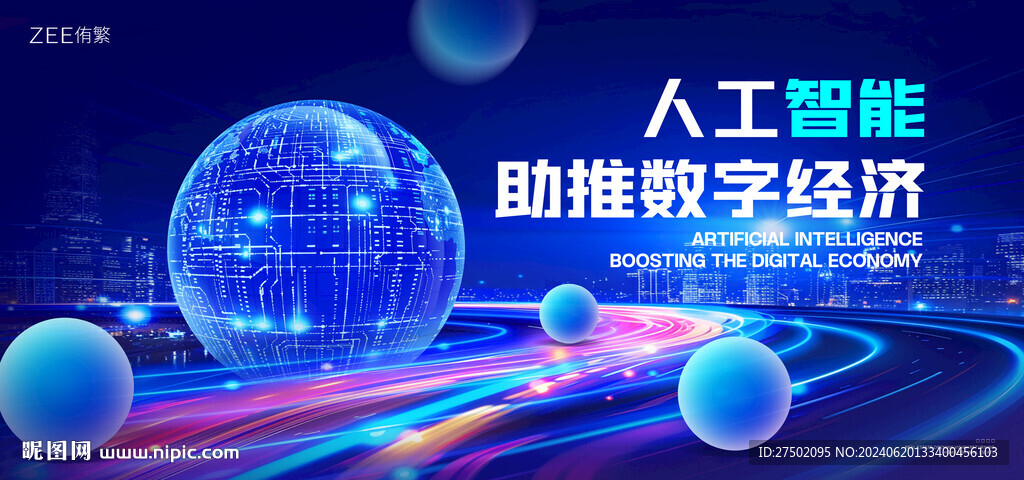 蓝色科技