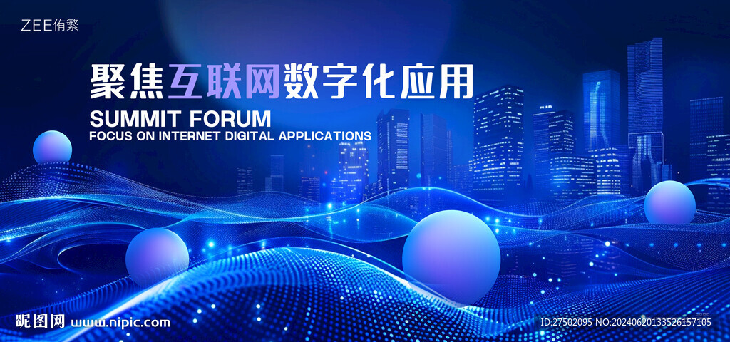 科技会议