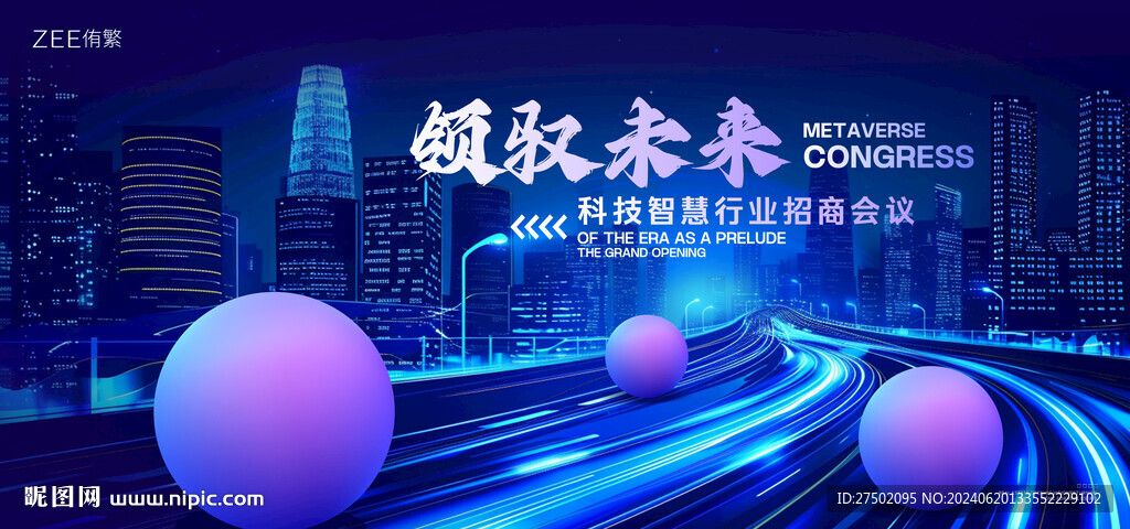 高新科技