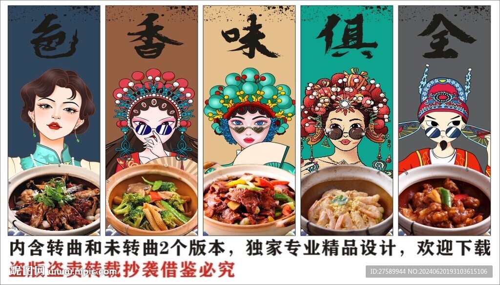 国潮广式啫啫煲美食装饰画背景墙