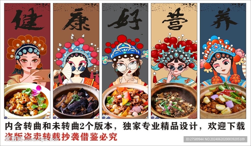 国潮广式啫啫煲美食装饰画背景墙