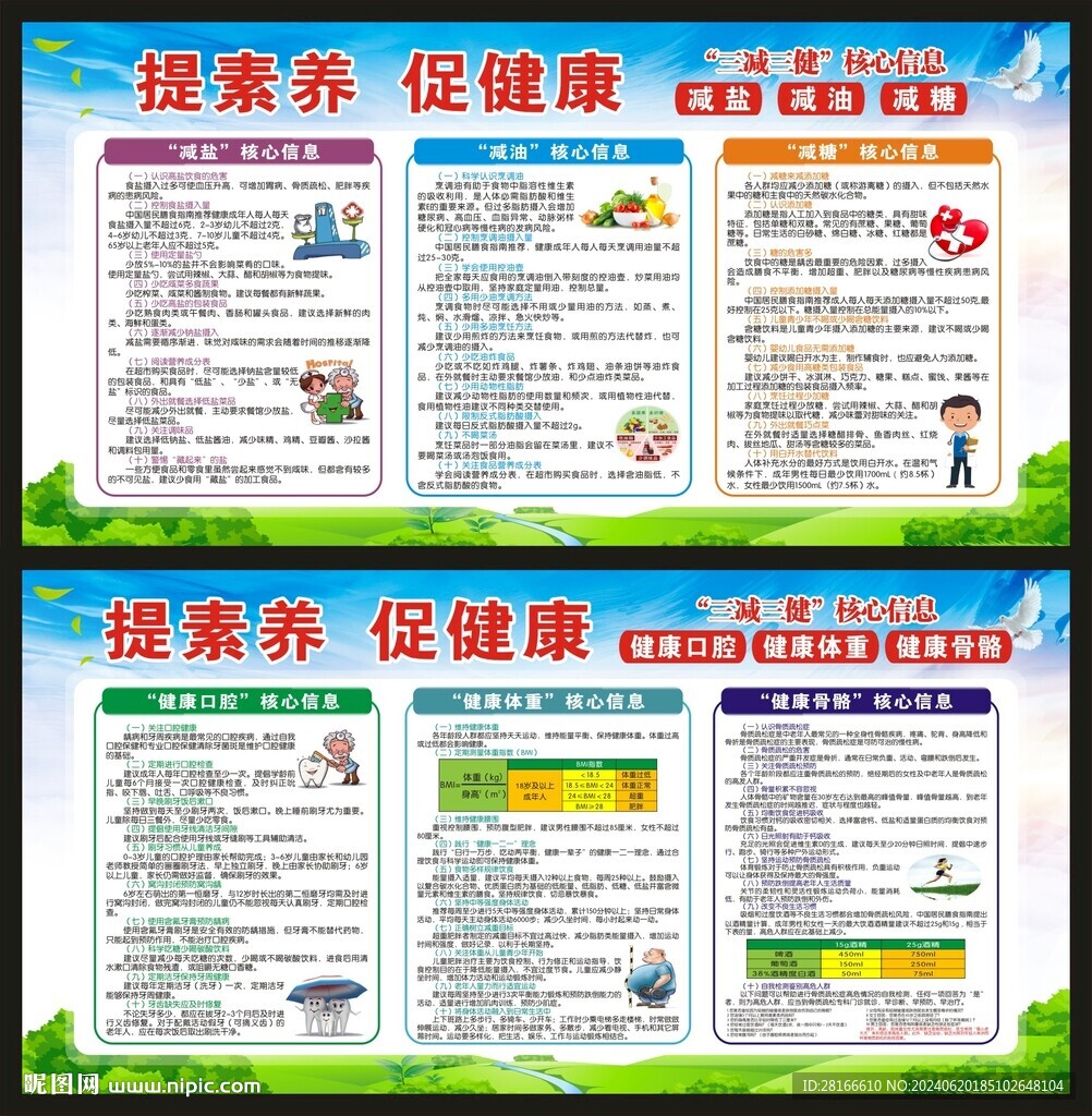 三减三健