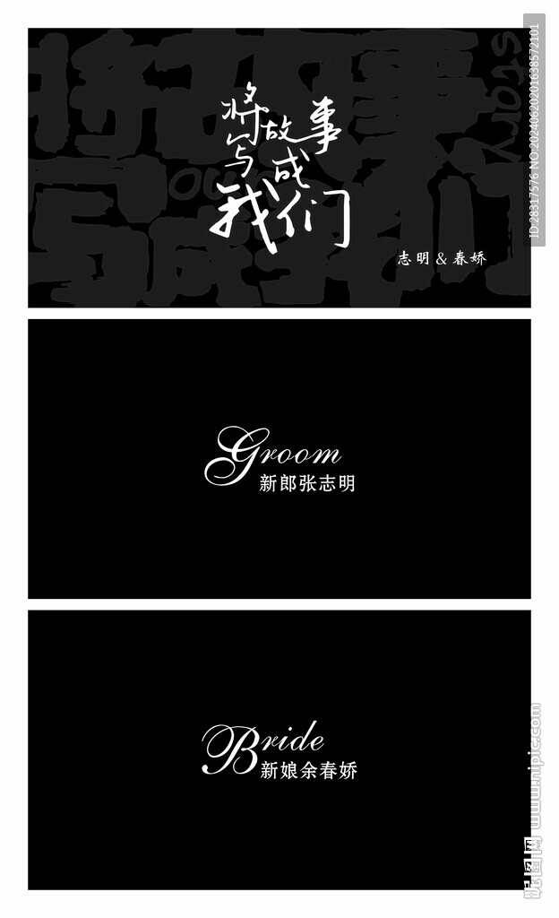 将故事写成我们