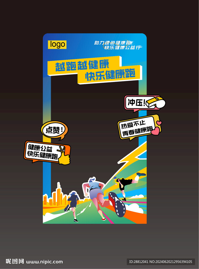 拍照框