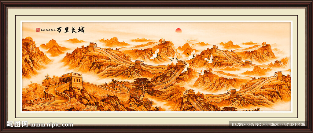 金色长城