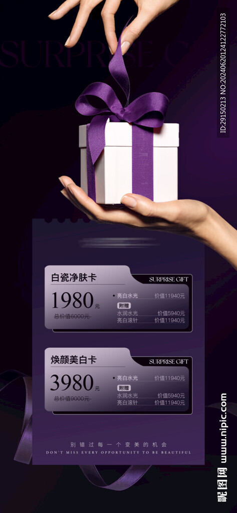 美容充值