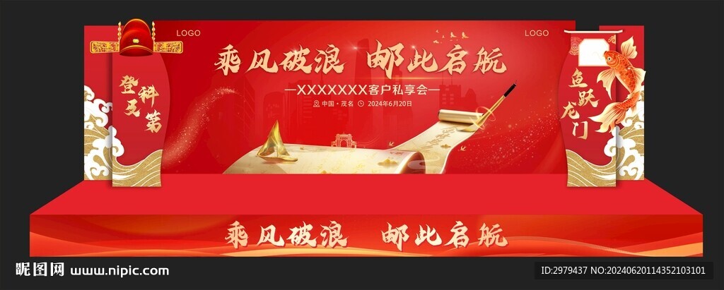 金榜提名