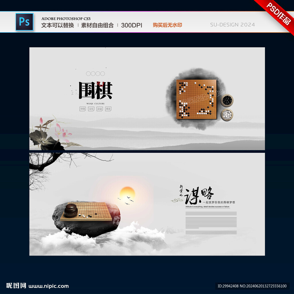 围棋