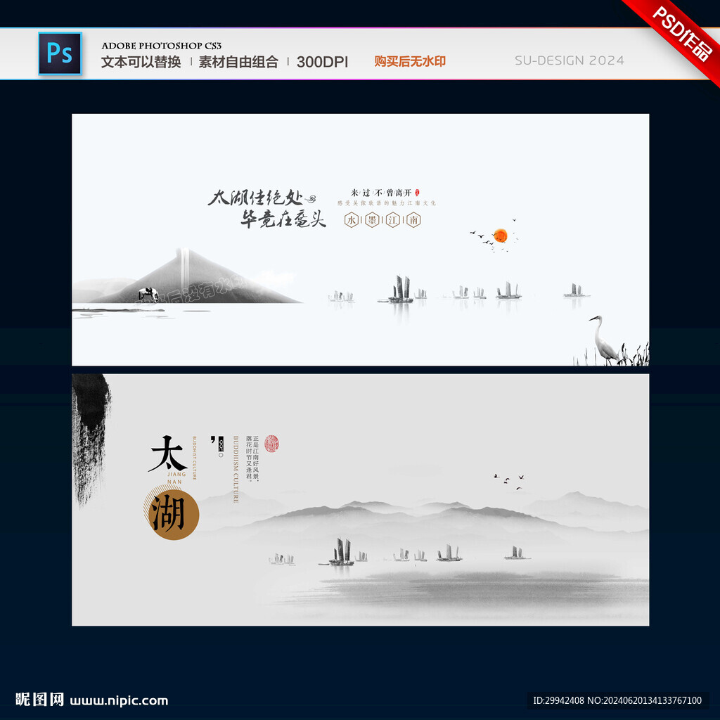 无锡太湖
