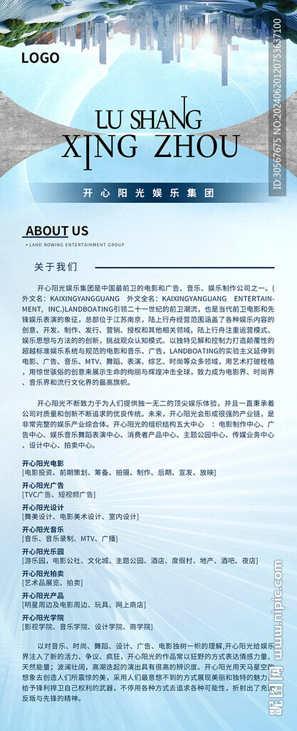 高端简约公司长图海报设计