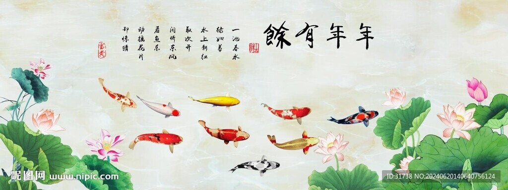 荷花九鱼图