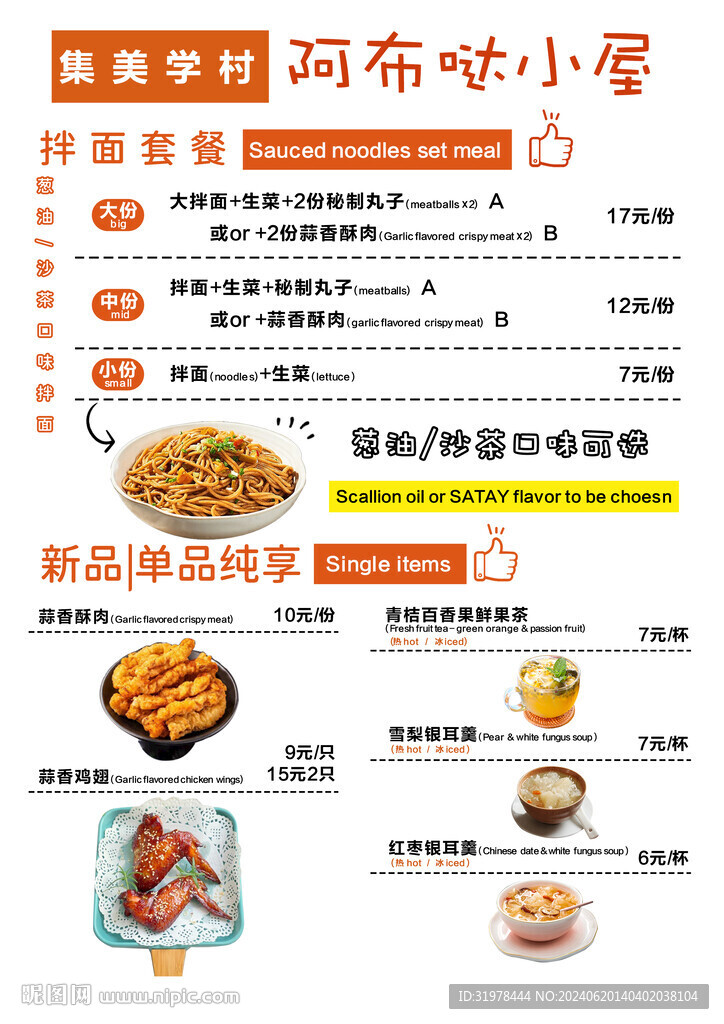 甜品店