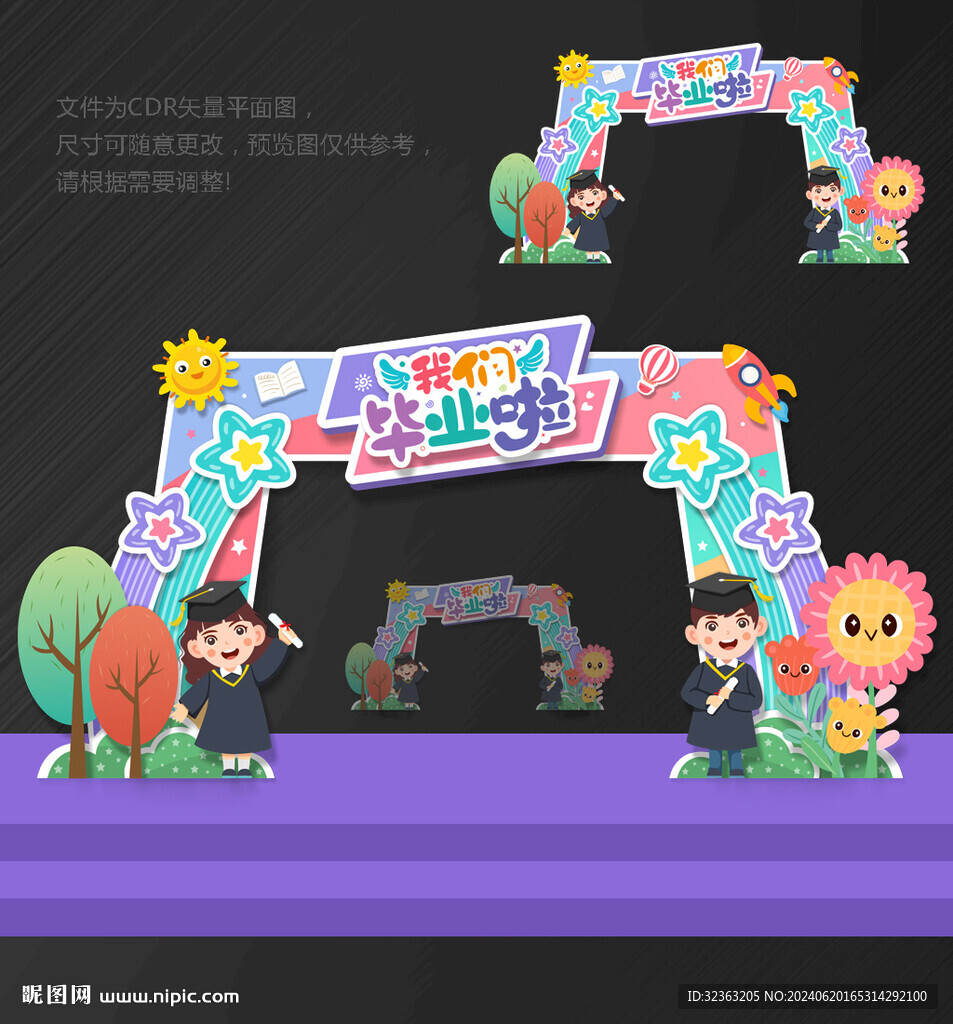 毕业门