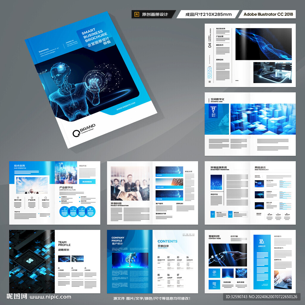 高科技画册