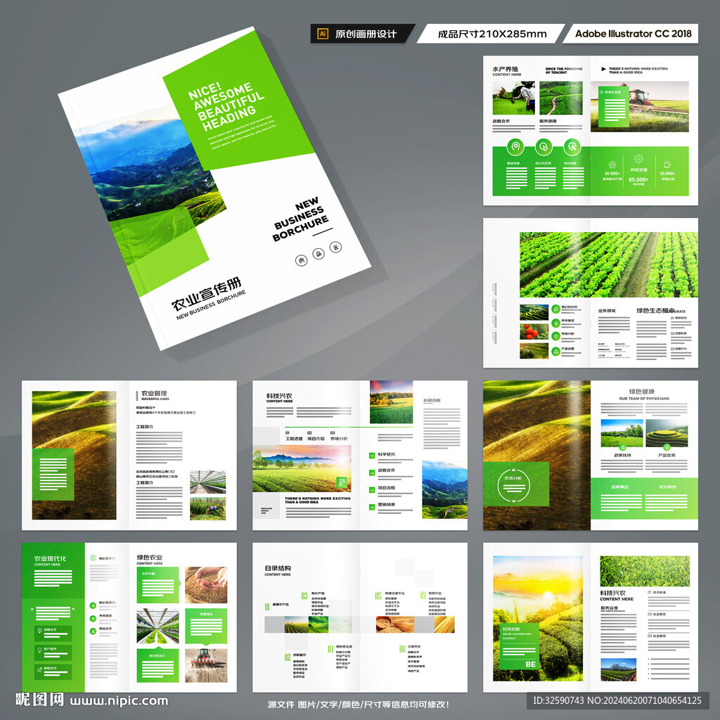 农业合作社画册