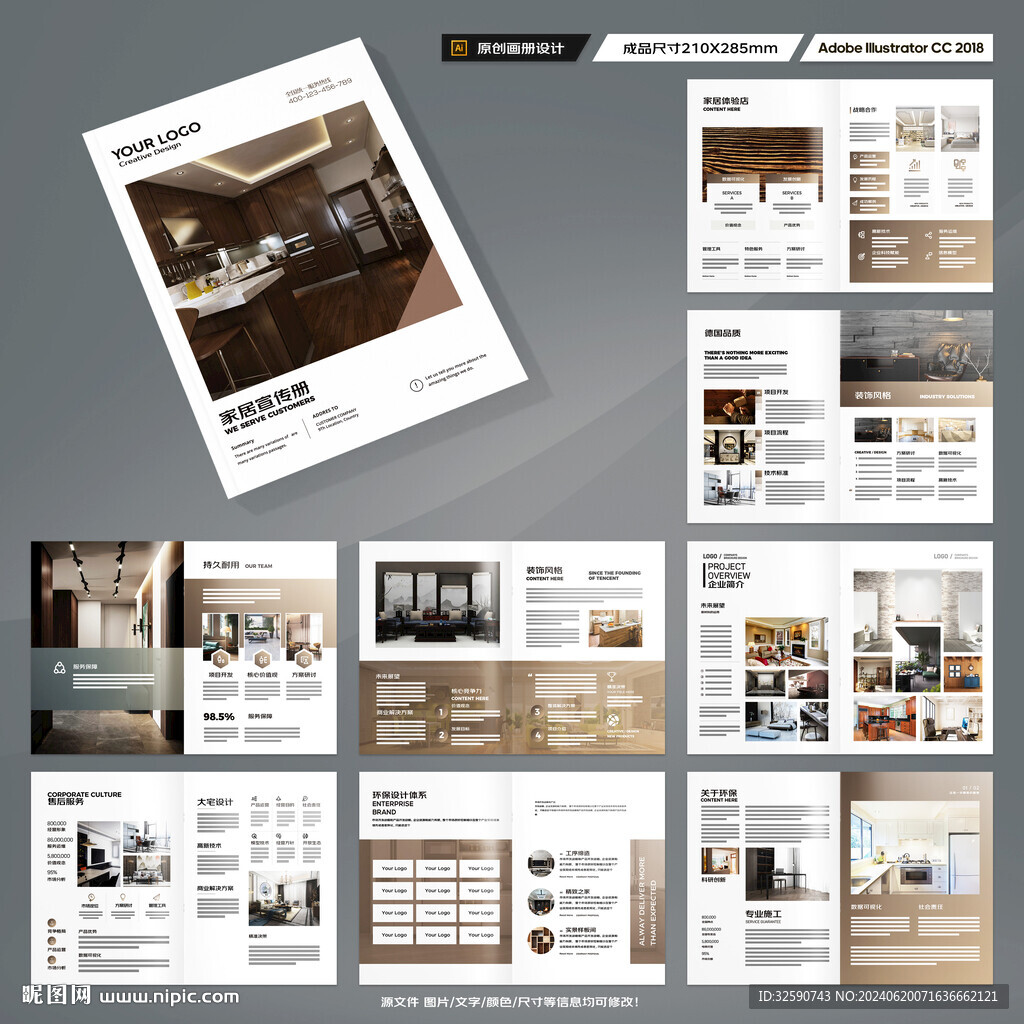 家装画册