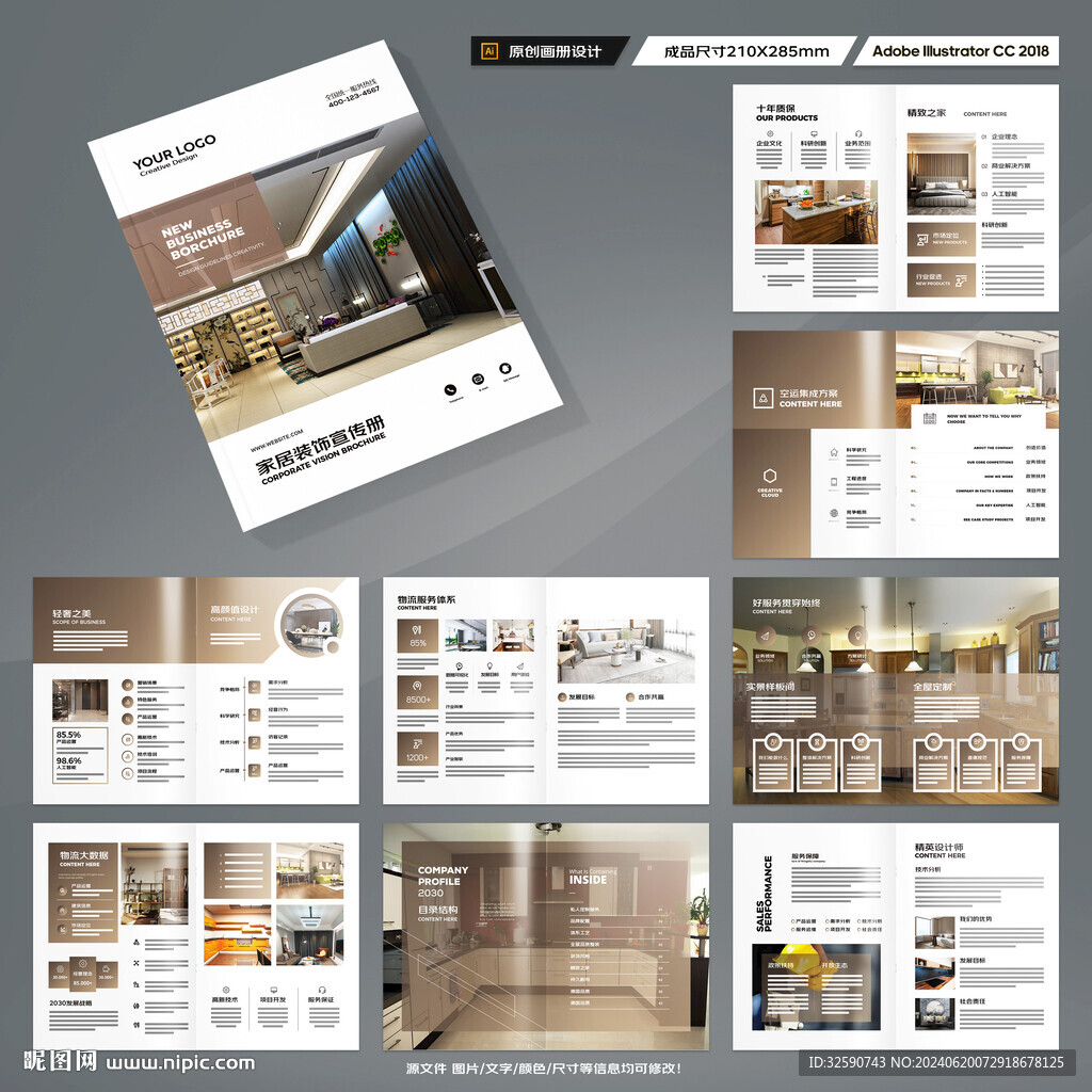装饰公司画册