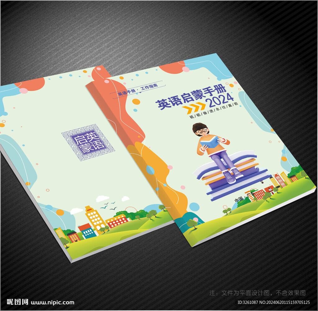 英语封面